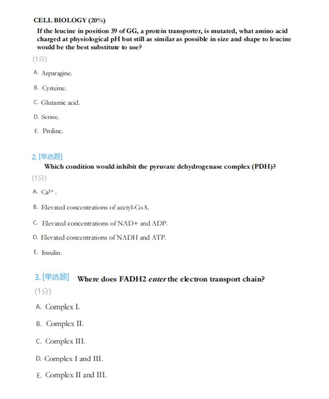 2026年BBO&BIO（USABO）生物竞赛真题及解析！