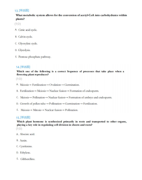 2026年BBO&BIO（USABO）生物竞赛真题及解析！