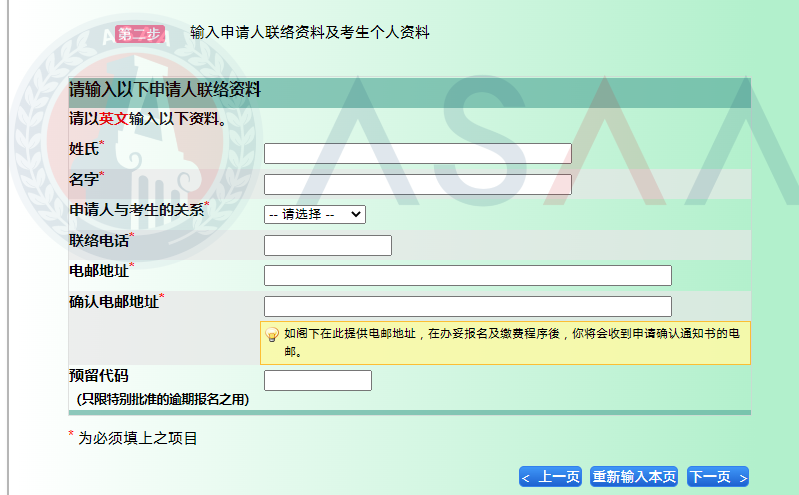 明天开抢考位！2026 AP中国香港考区第二轮报考指南！