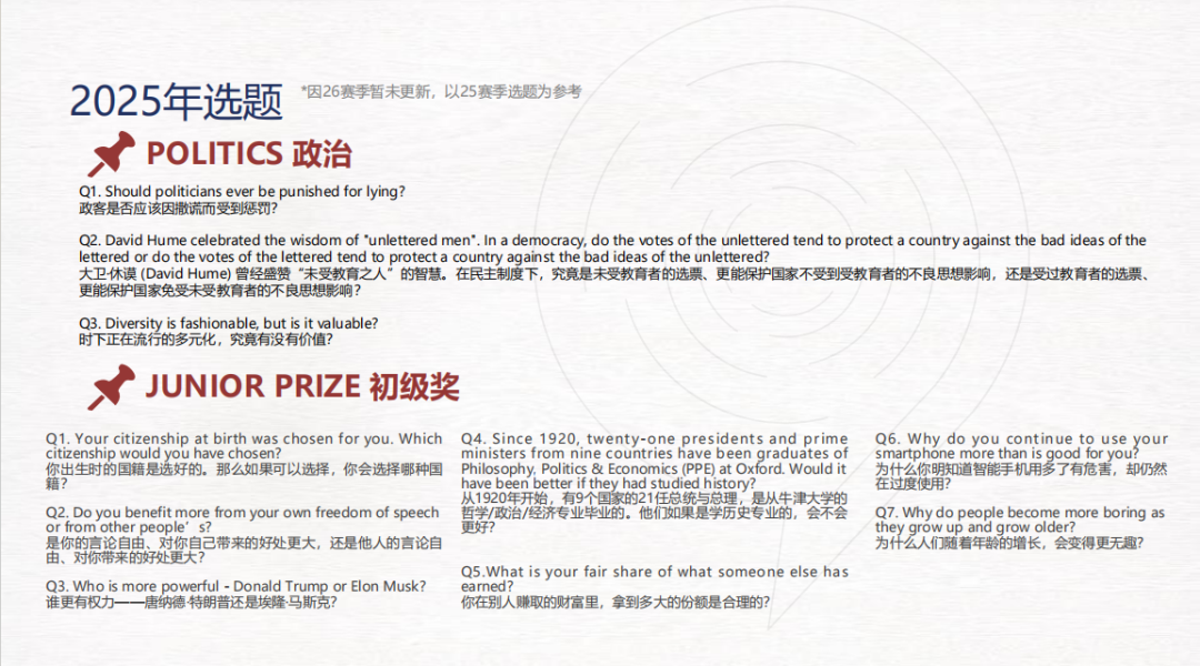 文科写作天花板:johnlocke竞赛超全信息、课题选择!附机构活动~ 文科写作天花板:johnlocke竞赛超全信息、课题选择!附机构活动~