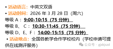 2026年袋鼠数学竞赛报名开启！报名官网和报名入口一览