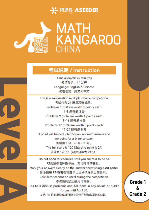 袋鼠数学竞赛：绝非“骗局”，而是低龄数学启蒙的“优势之选”，附天津袋鼠竞赛机构推荐~