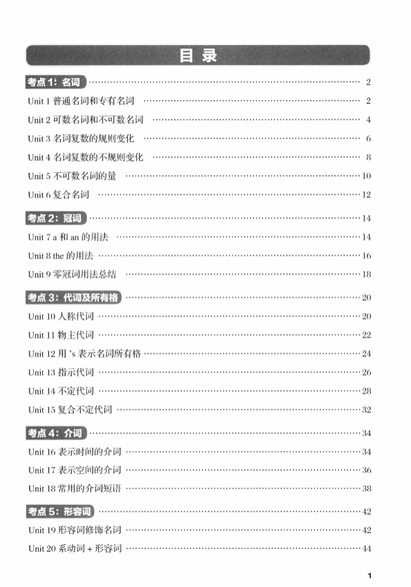 让孩子学得不费劲、考出高分的关键，KET考试怎么备考？需要多久？实践经验告诉你！