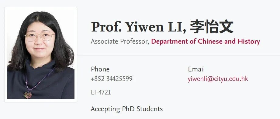 【全奖博士】香港城市大学顶尖PhD导师招生（Yiwen LI教授）