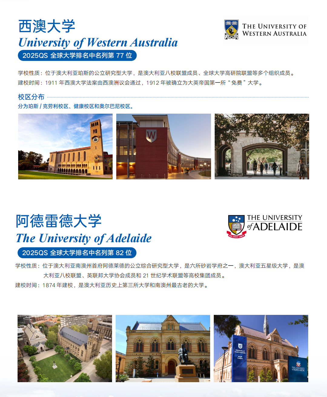 浙江1+3中外合办|浙江大学澳洲 TOP5 名校英才计划招生简章