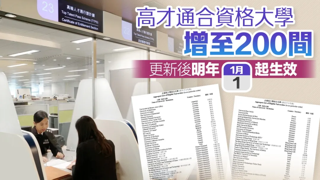 选错学校，回国直接少三条路：北京、上海、香港政策都“认可”的美国大学有哪些？