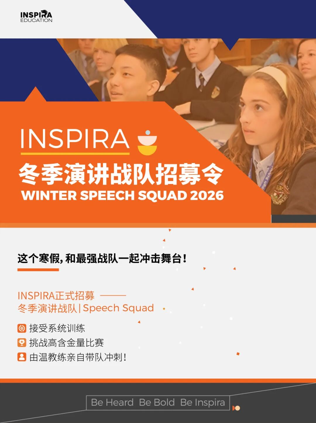 Coach Wayne：辩论教会我的，都融进了教学里 | 亚洲辩论冠军聊教学观