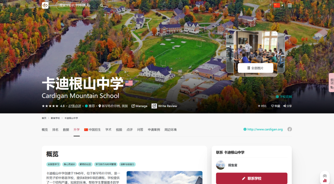 2026美初放榜日！全美11所寄宿初中你真的了解吗？