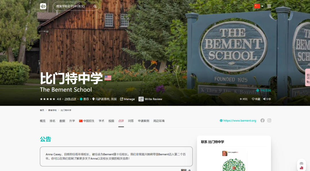 2026美初放榜日！全美11所寄宿初中你真的了解吗？