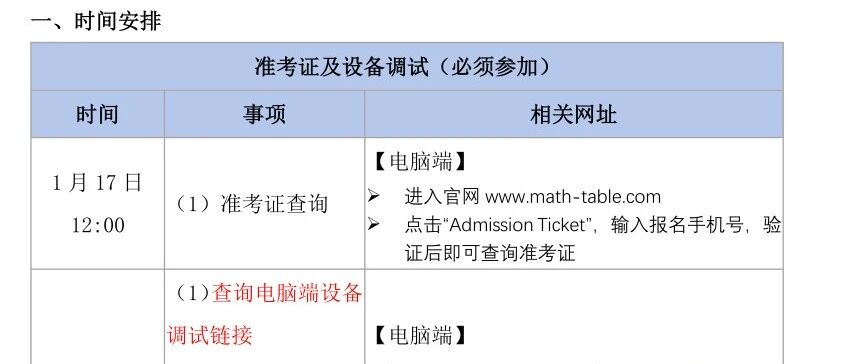 2026 AMC8 线上活动操作手册