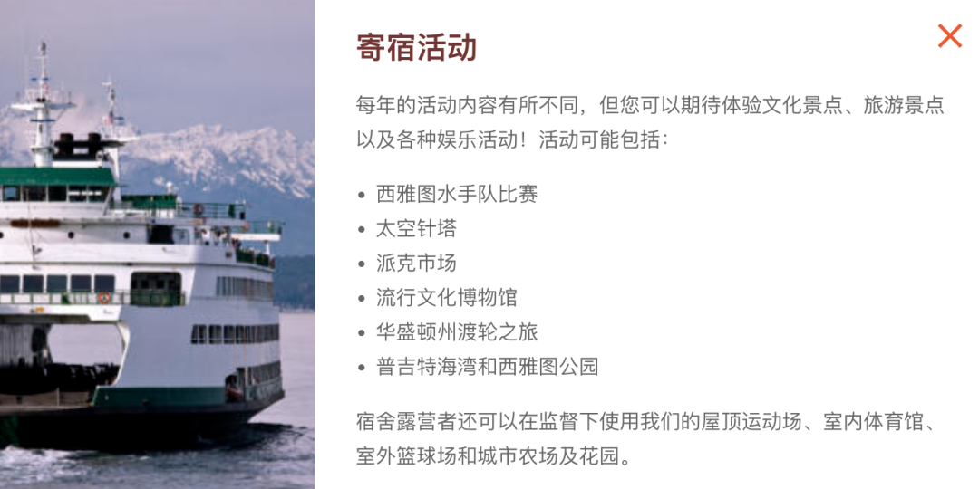 2026｜西雅图市中心的蓝带私立名校、西北中学夏校，已开放申请！！