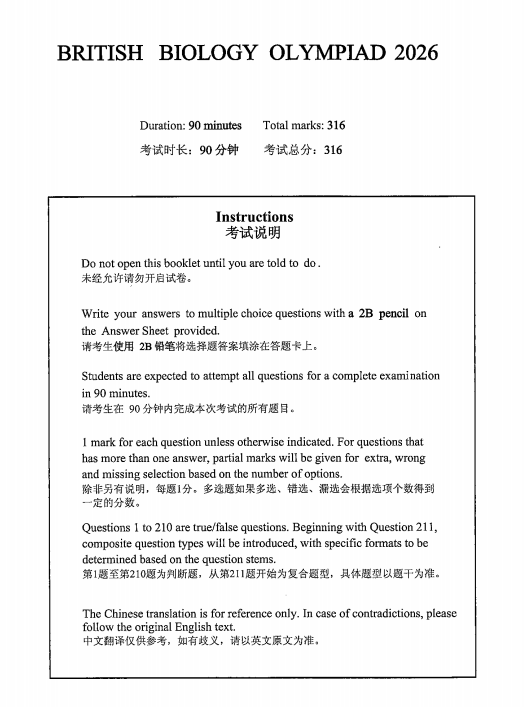 2026年BBO竞赛真题及答案 2026BBO竞赛考察内容详解