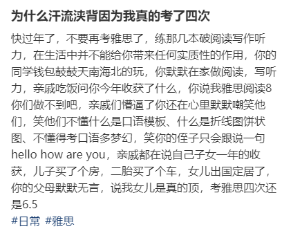 这几类考鸭第一次考，大概率考不过雅思！附解决办法！