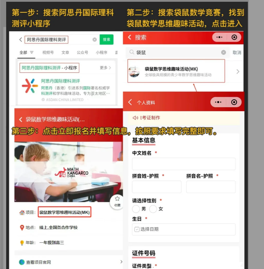 2026年袋鼠数学开始报名啦！赛制详情/报名方式/拿分技巧，一文详解！附袋鼠数学寒假班课程