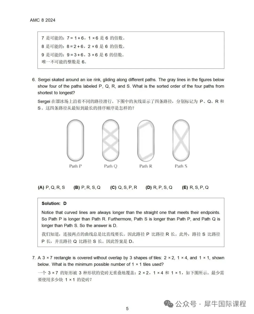 *amc8考试是中文还是英文?AMC8考试疑问汇总,第一次备考家长必看! *amc8考试是中文还是英文?AMC8考试疑问汇总,第一次备考家长必看!