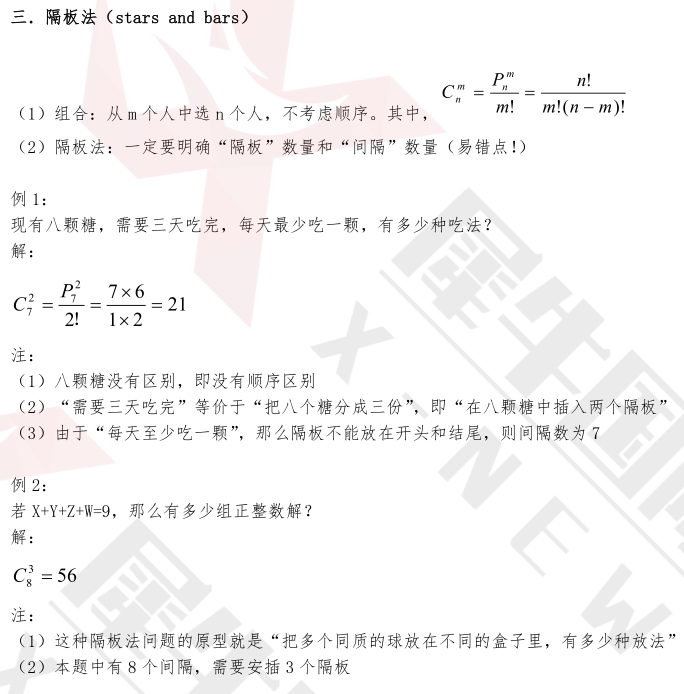 2026AMC8竞赛考试就在本周五！考前再过一遍AMC8易错题！