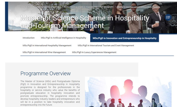 港理工酒店与旅游管理硕士,不是一个专业,而是6条完全不同的职业路径! 港理工酒店与旅游管理硕士,不是一个专业,而是6条完全不同的职业路径!