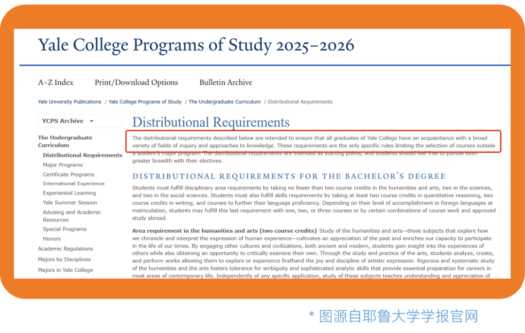 【官宣】耶鲁夏校申请开放：STEM理工科 | 生物科学与医学 | 人文与社会科学