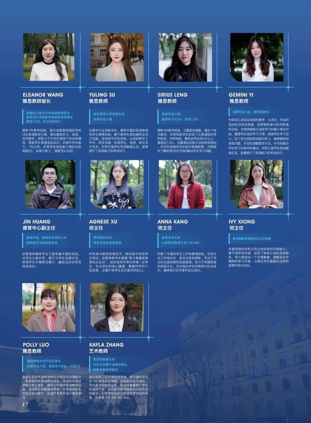 26年招生简章 | 成电加拿大国际课程招生启动！欲报从速！