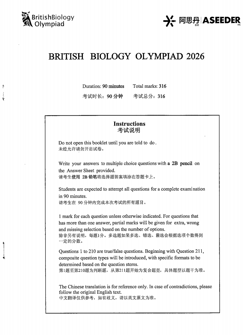 2026年BBO生物竞赛新趋势分析 附真题解析与备考建议！