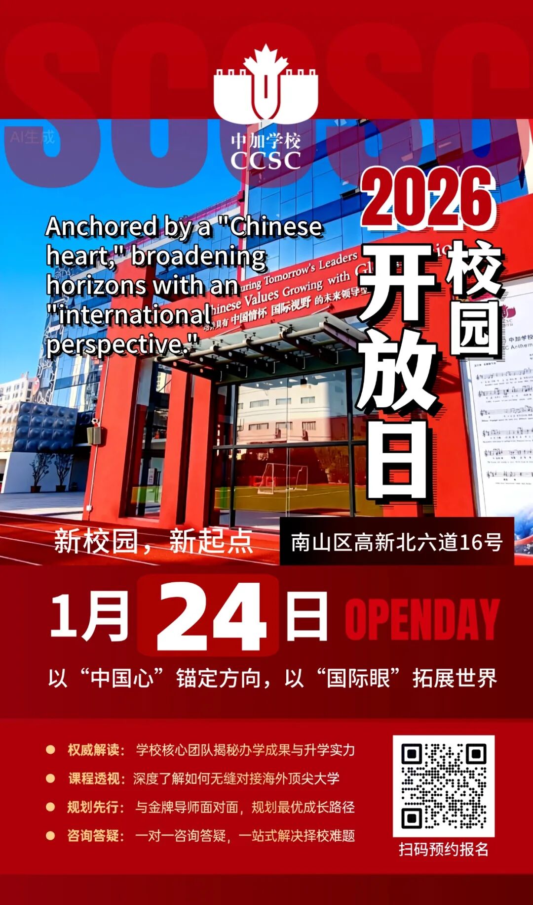 美本名校“敲门砖”？一文盘点深圳热门AP国际学校