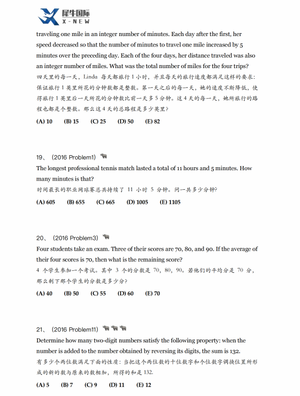AMC8竞赛备考必备600题,中英双语超全汇总,附AMC8备考难度及辅导~ AMC8竞赛备考必备600题,中英双语超全汇总,附AMC8备考难度及辅导~