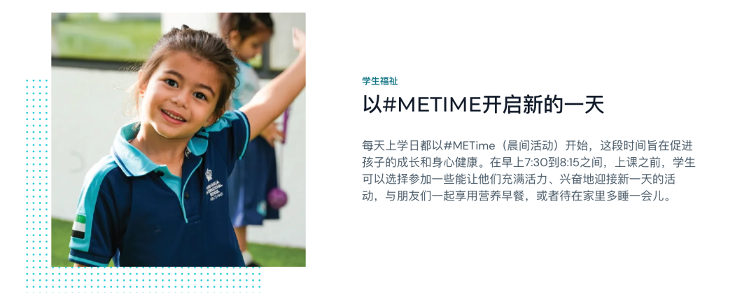 阿布扎比诺德安达学校（Nord Anglia International School Abu Dhabi）入学指南