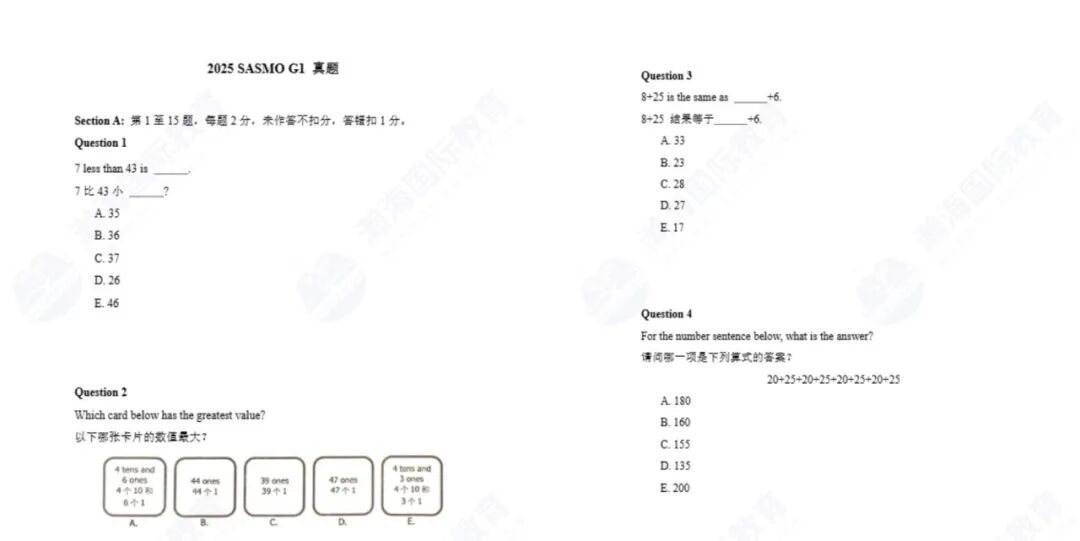 低龄娃必冲的国际数学竞赛!2026 SASMO新加坡数学奥赛等你来战! 低龄娃必冲的国际数学竞赛!2026 SASMO新加坡数学奥赛等你来战!
