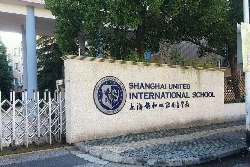 上海热门国际/双语学校教材盘点！星河湾、包玉刚、世外的学生都在学什么？
