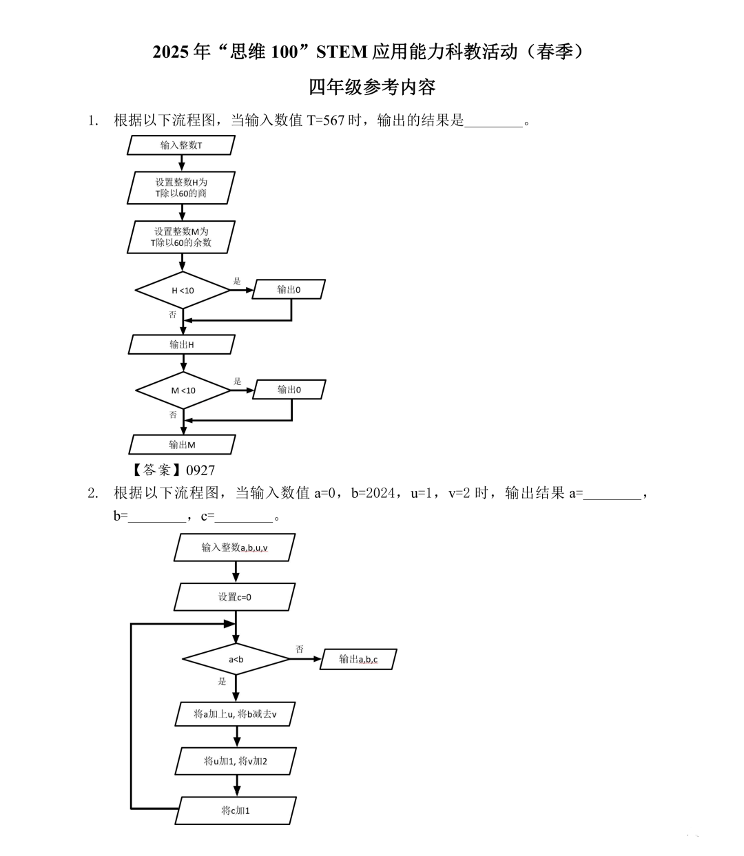 升学圈爆火的思维100如何备考？一文带你了解思维100的考察内容、答题技巧等！