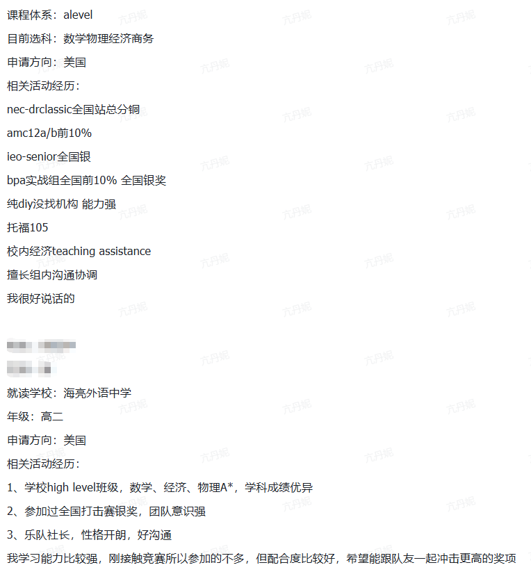 一次讲透商赛新宠：SIC中学生投资挑战赛｜实力战队火热招募队友中！