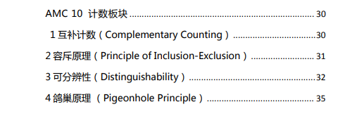19个AMC10数学竞赛知识点公式，轻松突破前1%瓶颈！