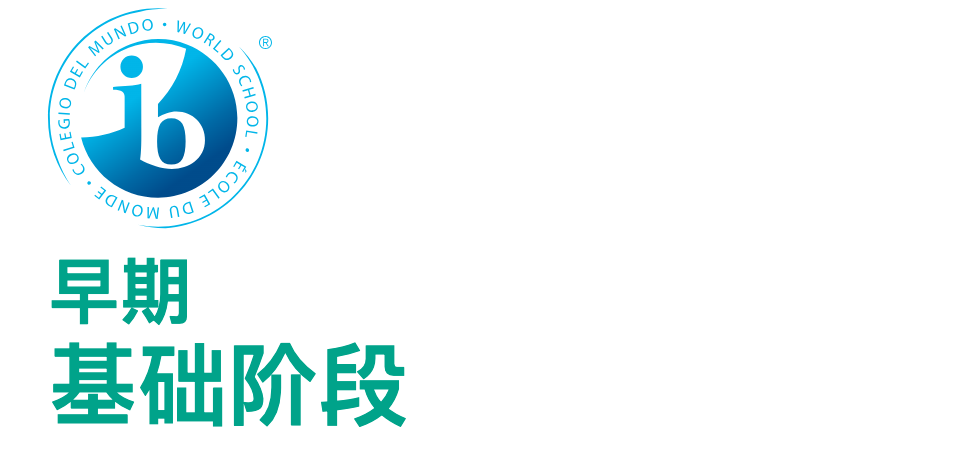 阿布扎比宝石花世界学院(GEMS World Academy Abu Dhabi)入学指南 阿布扎比宝石花世界学院(GEMS World Academy Abu Dhabi)入学指南