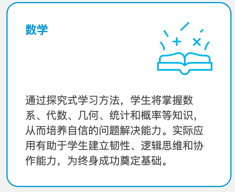 阿布扎比宝石花世界学院(GEMS World Academy Abu Dhabi)入学指南 阿布扎比宝石花世界学院(GEMS World Academy Abu Dhabi)入学指南