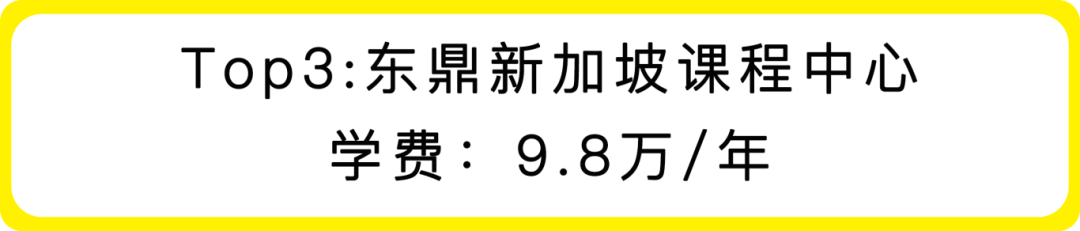 择校新风向！聚焦新加坡，上海哪些国际高中实力出圈？