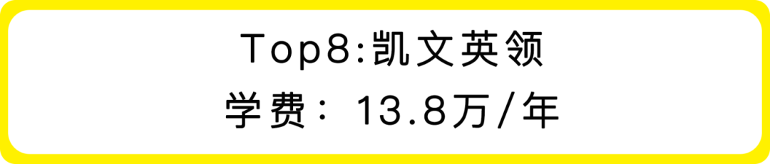 择校新风向！聚焦新加坡，上海哪些国际高中实力出圈？