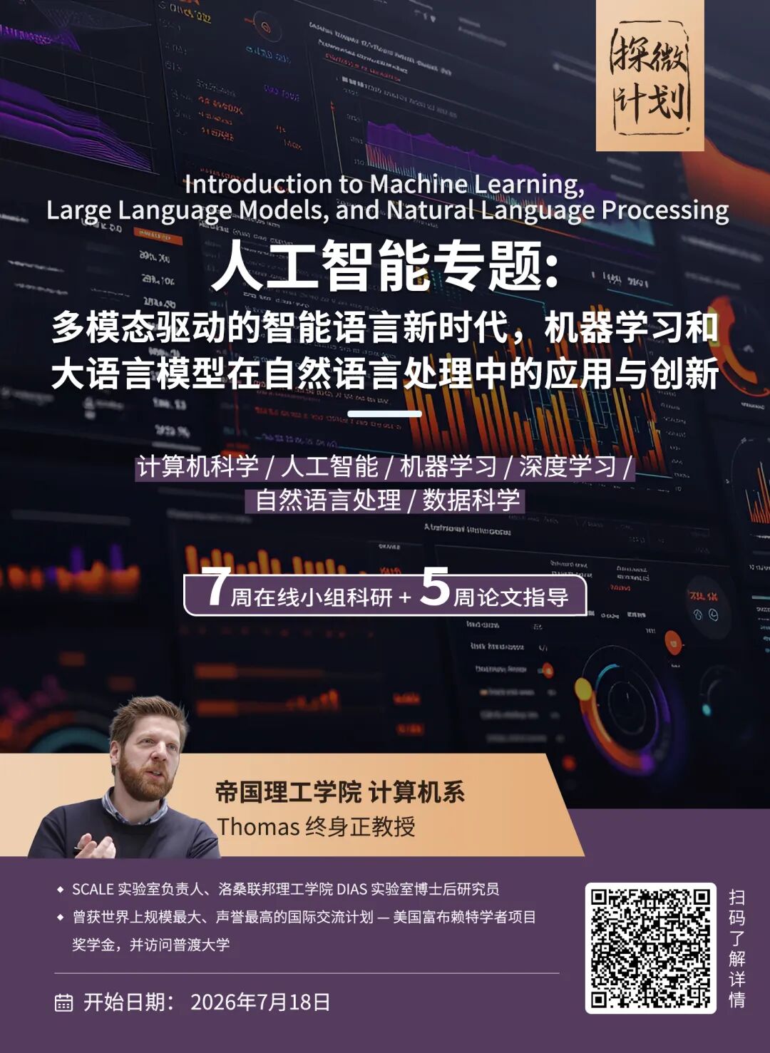 大学官网 vs. 我的银行账单：伦敦生活费的数字游戏