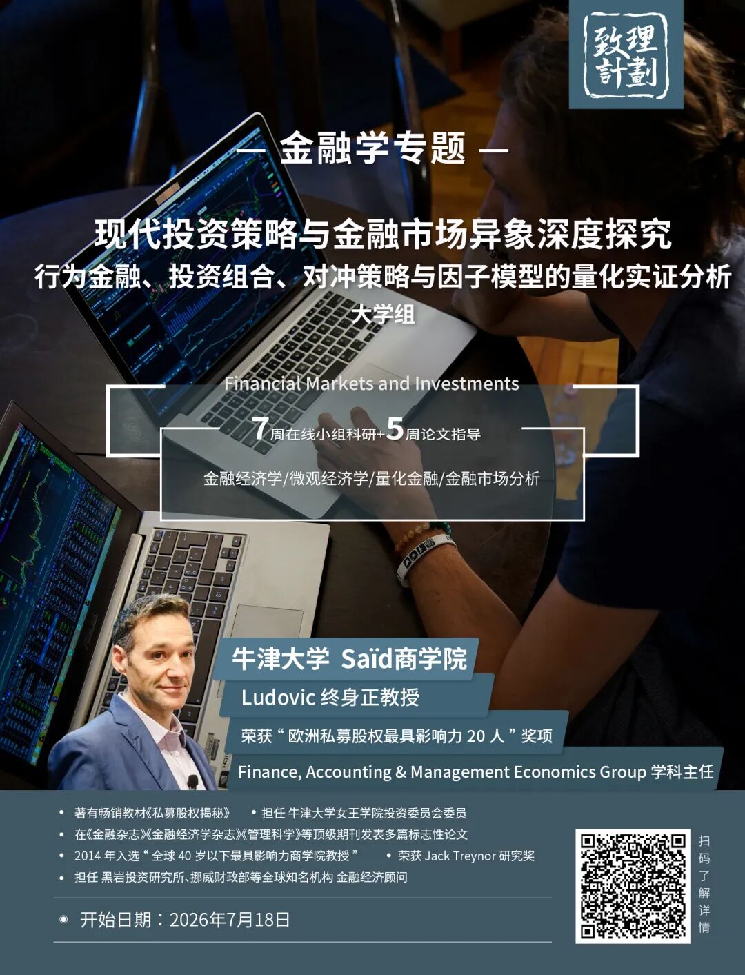 大学官网 vs. 我的银行账单：伦敦生活费的数字游戏