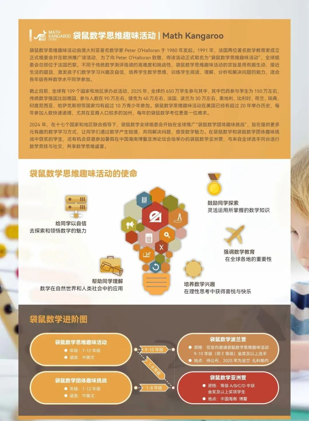 2026袋鼠数学竞赛报名已开启,低年龄段友好! 2026袋鼠数学竞赛报名已开启,低年龄段友好!
