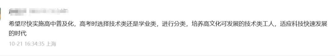 最新消息！此地25年开始取消中考，毕业生100%直升普高！上海有望效仿吗？