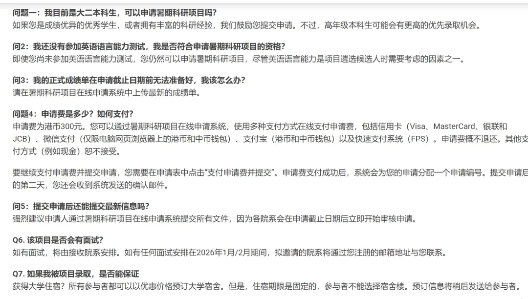 超详细!26年全球名校暑期科研项目汇总 超详细!26年全球名校暑期科研项目汇总