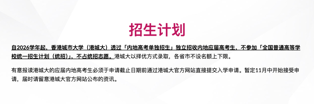 2026Fall香港城市大学本科申请条件汇总！（普高/AP/IB/AL申请要求）
