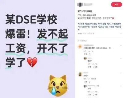 退费难、假榜横行！2026国际学校避坑指南：3类校直接绕护好百万学费