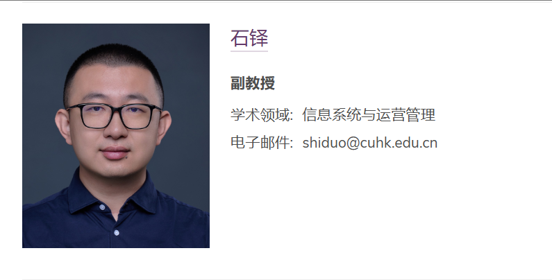 【全奖】香港中文大学（深圳）博士导师（Duo Shi教授）