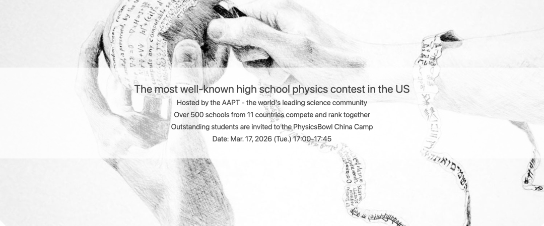 BPhO、物理碗、IPC&SPC傻傻分不清?一文讲透四大高含金量物理竞赛的选赛逻辑! BPhO、物理碗、IPC&SPC傻傻分不清?一文讲透四大高含金量物理竞赛的选赛逻辑!