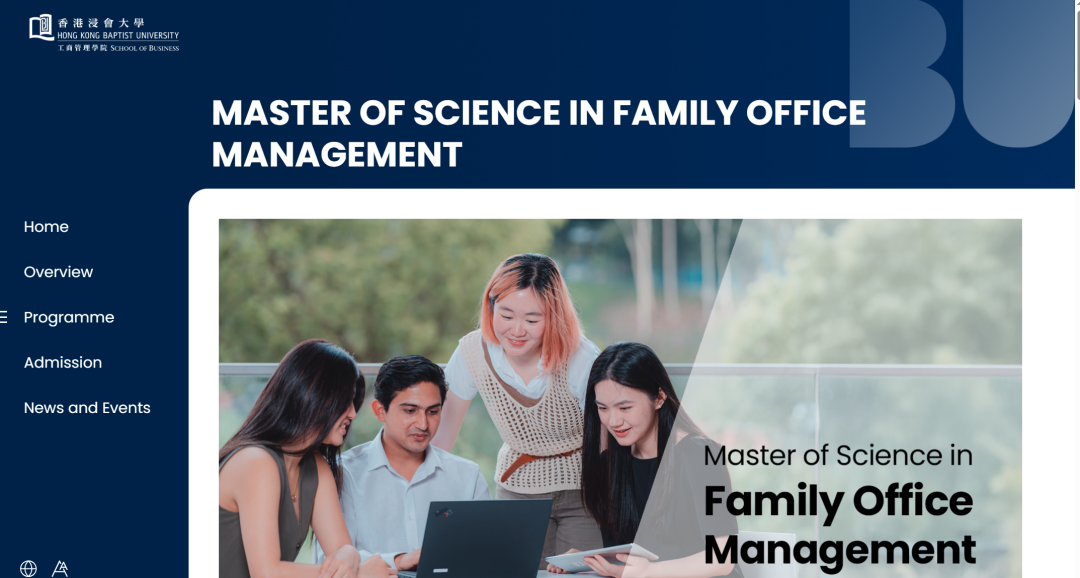 香港浸会大学新开家族办公室项目门槛很友好？
