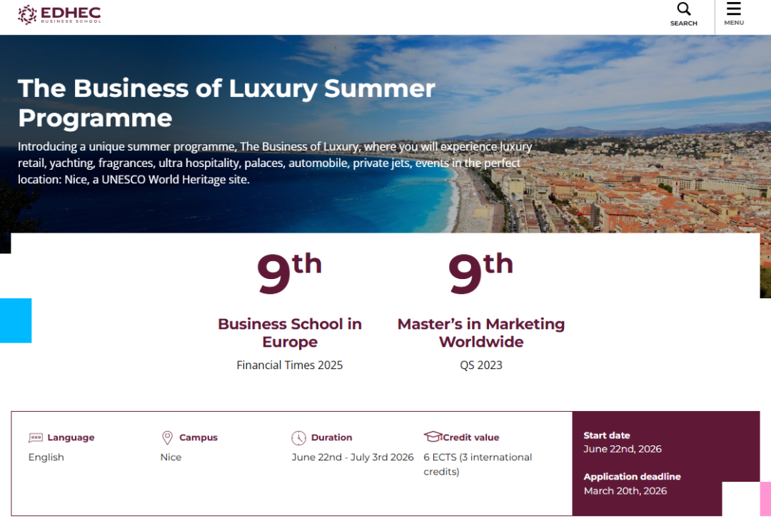 2026年EDHEC北方高商尼斯夏校申请安排公布！为期2周奢侈品商业课程！