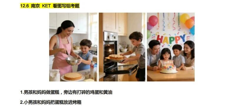 2025年12月全国考点KET考试真题汇总!(附参考答案）