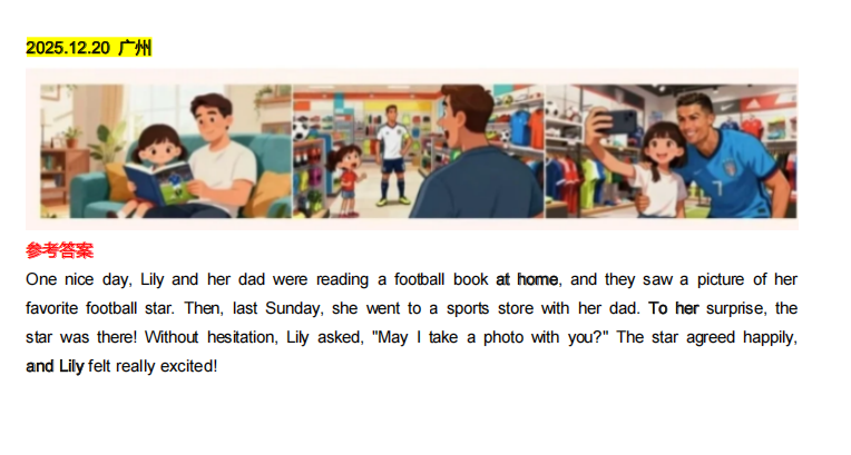 2025年12月全国考点KET考试真题汇总，提分神器!(附参考答案）