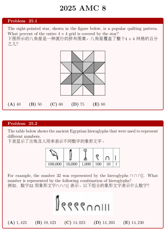 AMC8放宽年龄限制,2026比赛报名倒计时,核心内容速看~ AMC8放宽年龄限制,2026比赛报名倒计时,核心内容速看~